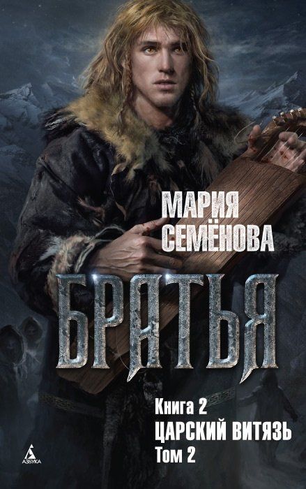 Господин из завтра. Аудиокнига завтрашний царь. Аудиокнига завтрашний царь. Аудиокнига завтрашний царь. Аудиокнига завтрашний царь.