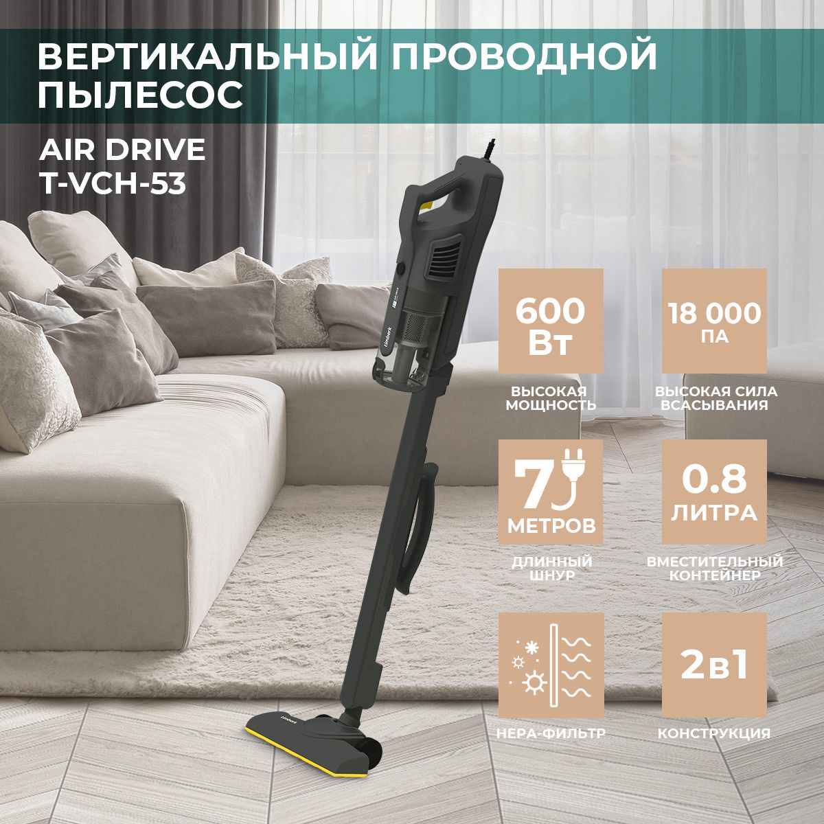 ВертикальныйпылесосTimberkT-VCH-53