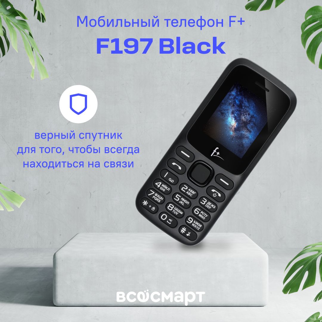 Мобильный телефон F+ F197 Black