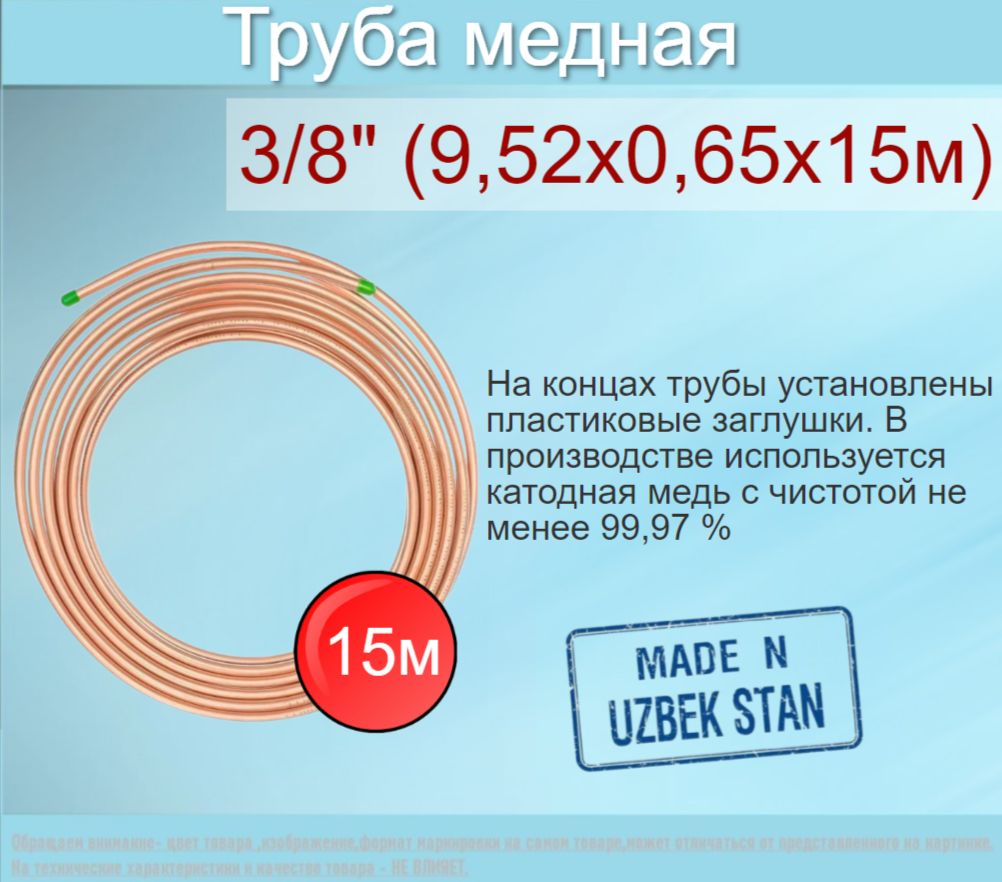 Труба медная 3 4 диаметр Труба медная 3 4 диаметр
