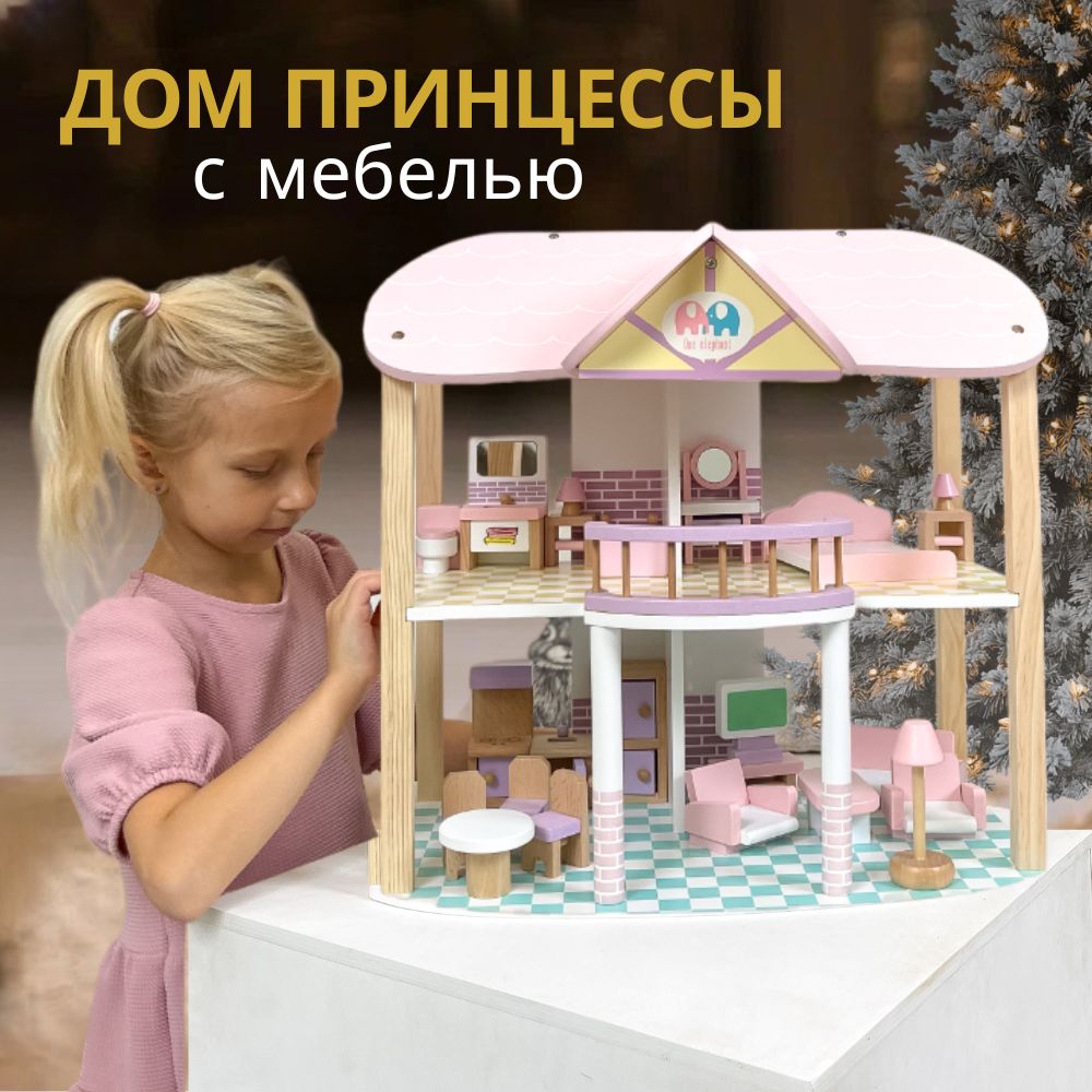 Дом для кукол - Вилла, с аксессуарами от B - купить в интернет-магазине ToyWay