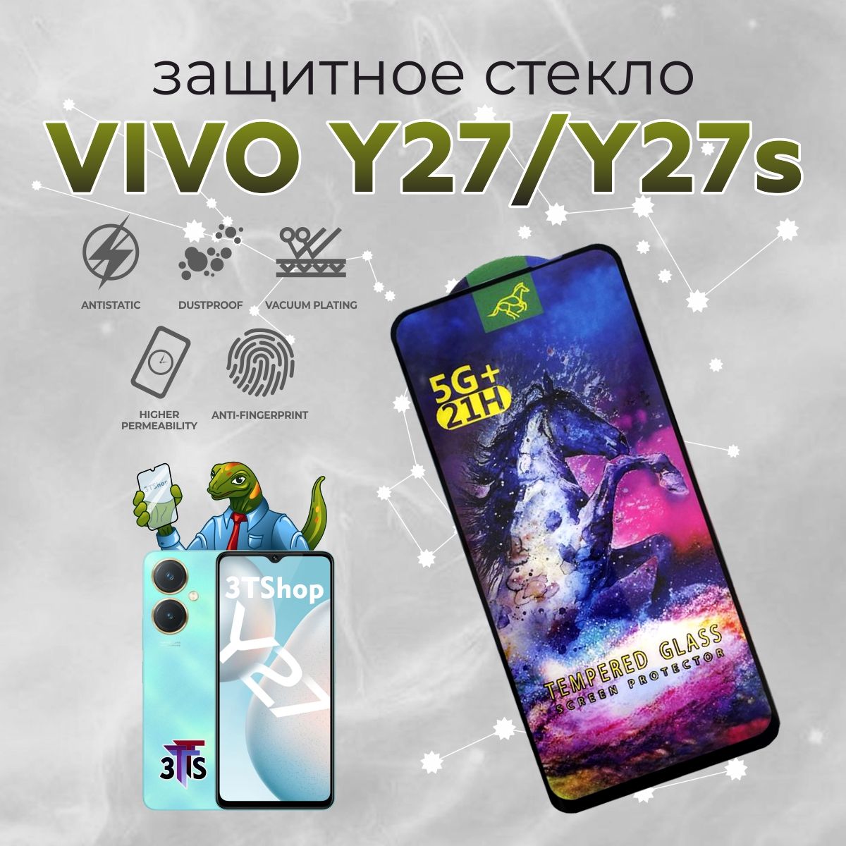 Защитное стекло для VIVO Y27 /на Vivo Y27s/ стекло на Виво Ю27 - купить с  доставкой по выгодным ценам в интернет-магазине OZON (1193895068)