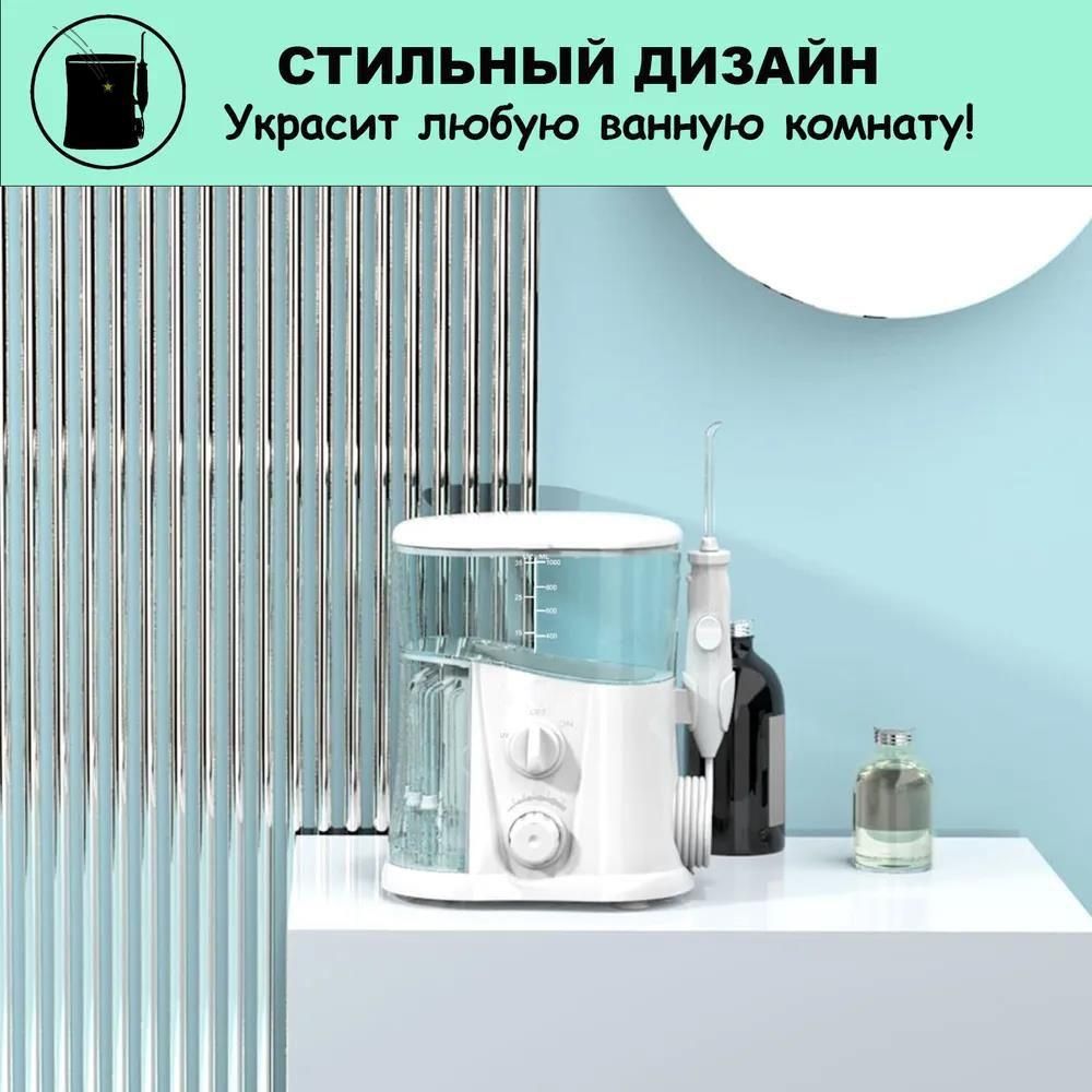 Ирригатор стационарный goflow. Ирригатор с уф лампой. go flow g1000 ирригатор инструкция.