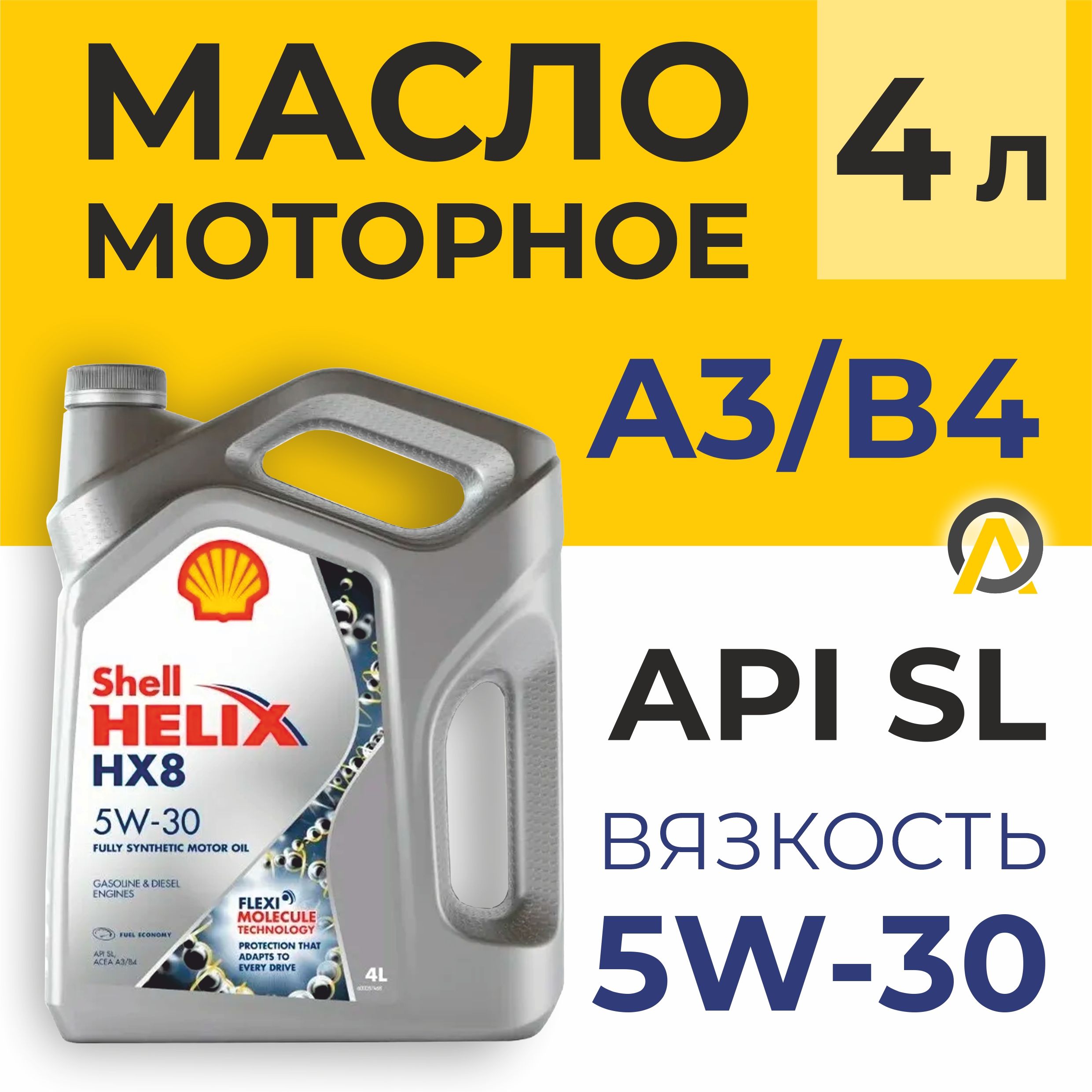 Характеристики моторного масла shell