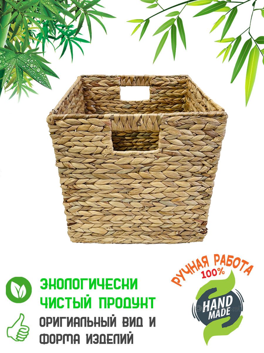 Bamboolend Корзина для хранения длина 30 см, ширина 30 см, высота 30 см.