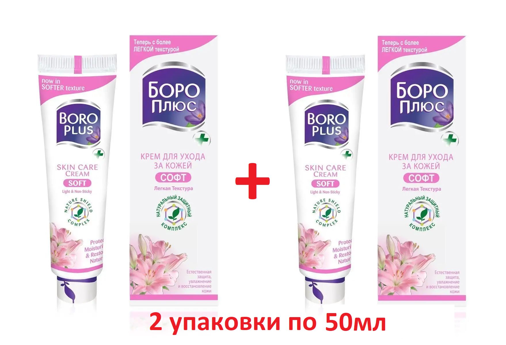 Пантенол Боро Плюс Купить