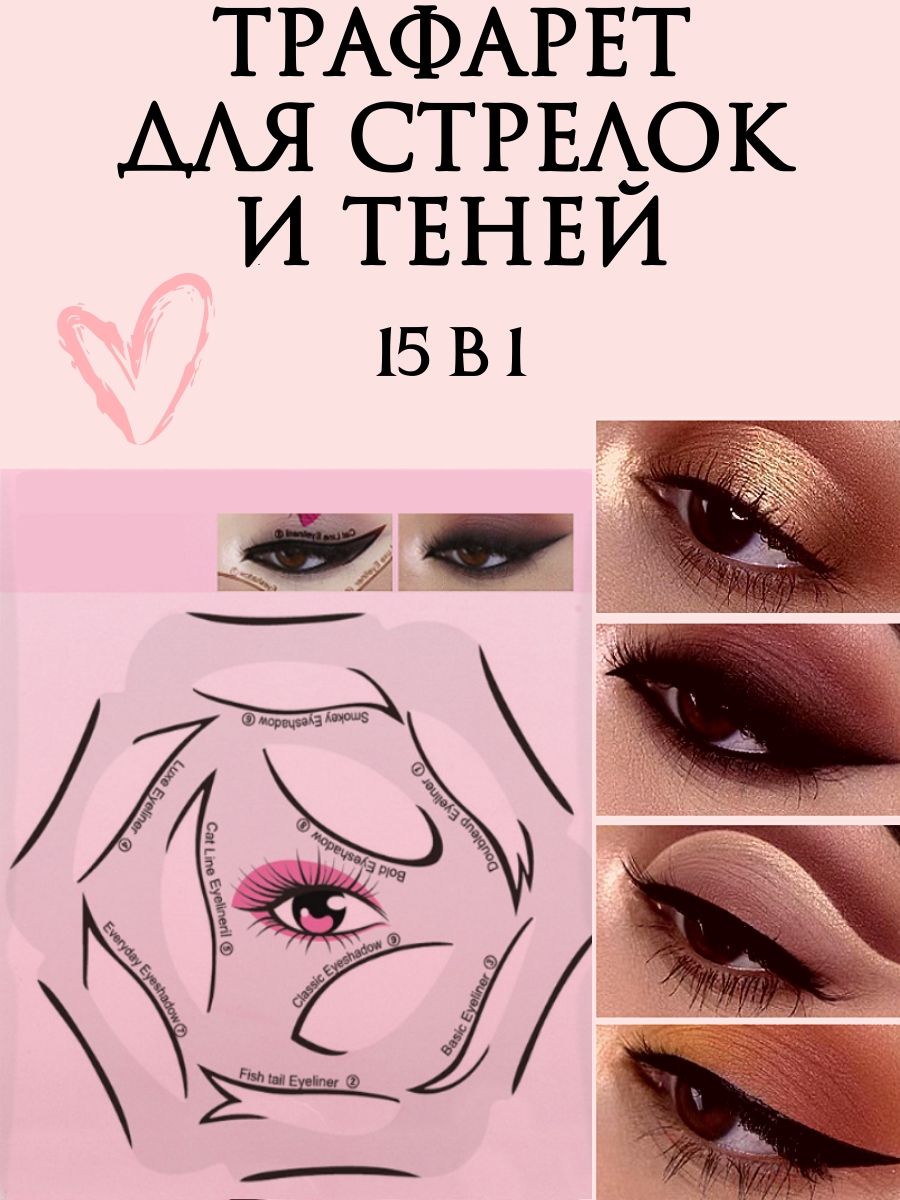 Трафарет для...