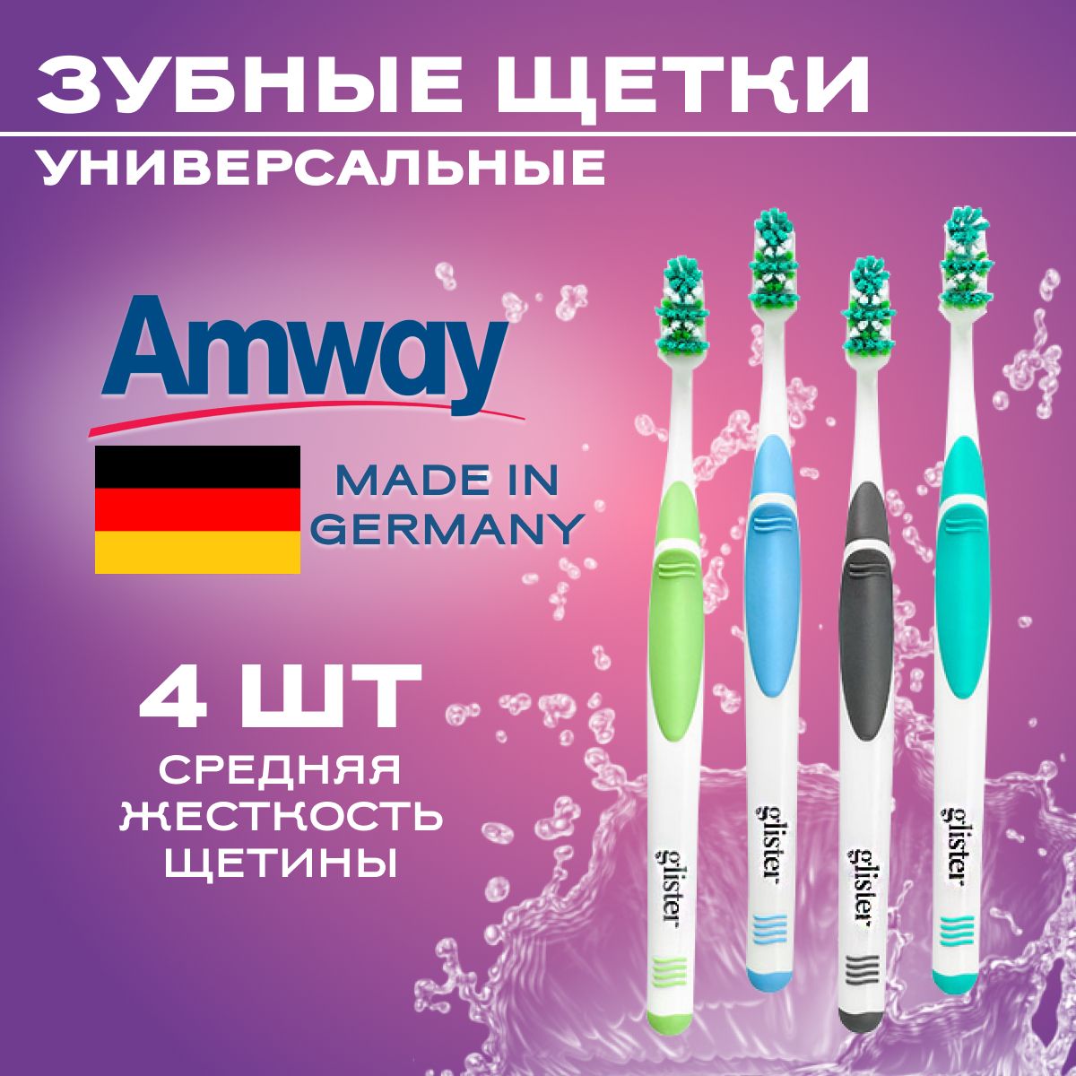 Amway...