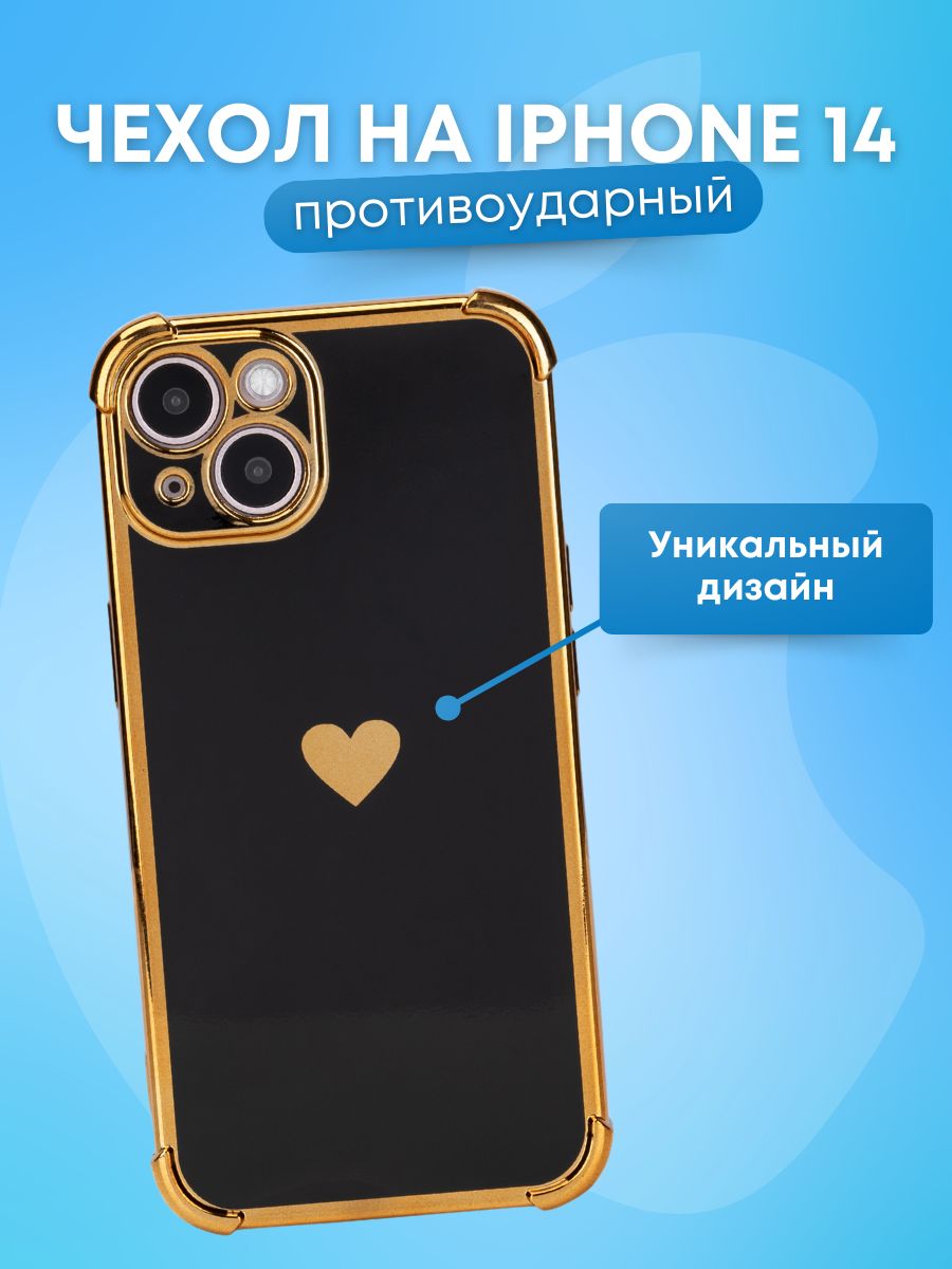 Чехол глянцевый с сердечком черный на iPhone 14