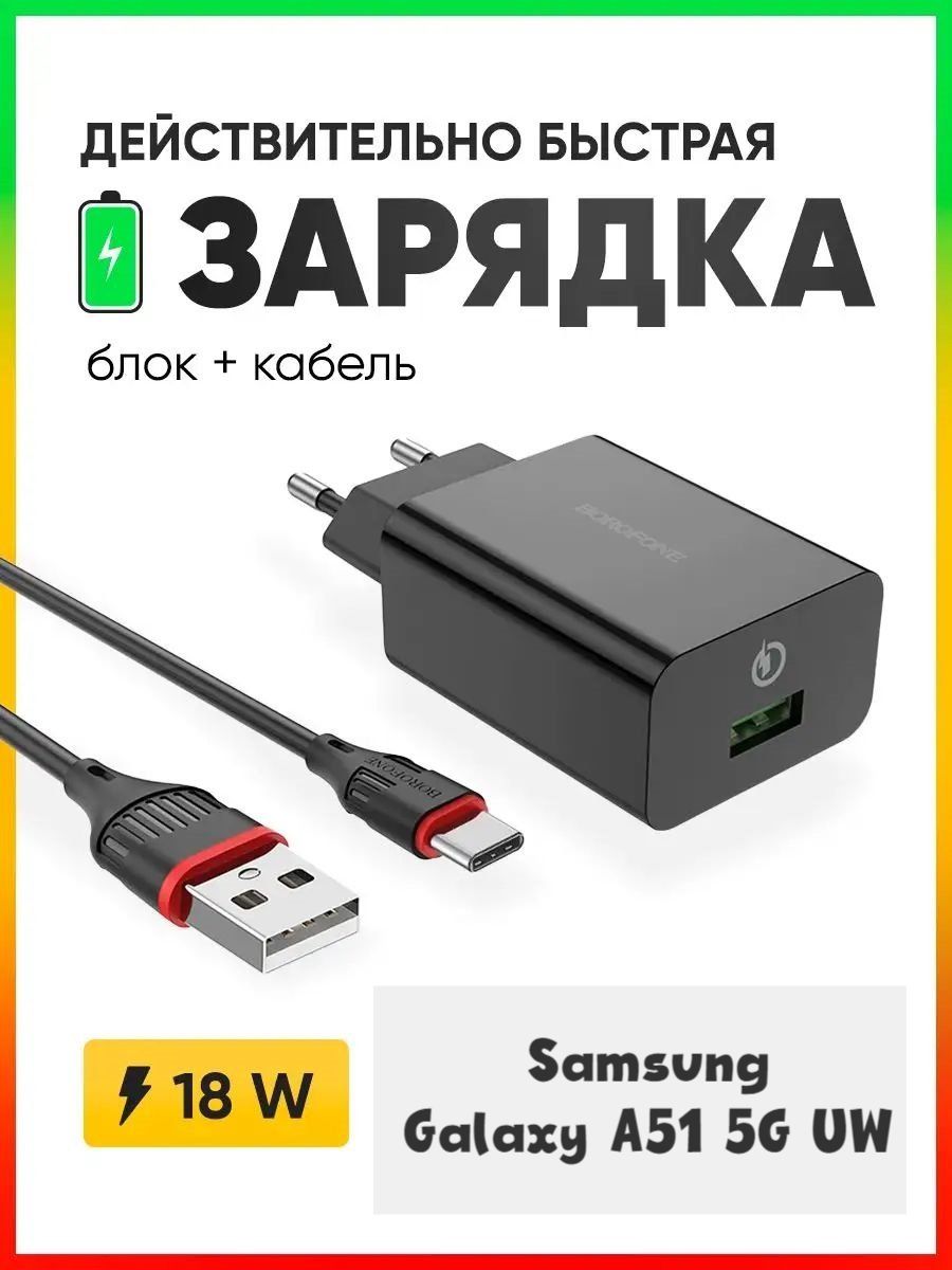 Сетевое зарядное устройство Flamie Комплект_тайпси_1.063, 18 Вт, USB 3.0  Type-A, Quick Charge 3.0 - купить по выгодной цене в интернет-магазине OZON  (1333809993)