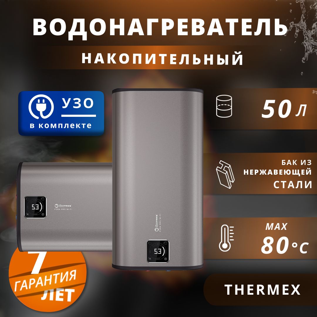 Водонагреватель накопительный Thermex renco купить по доступной цене с  доставкой в интернет-магазине OZON (1010151199)