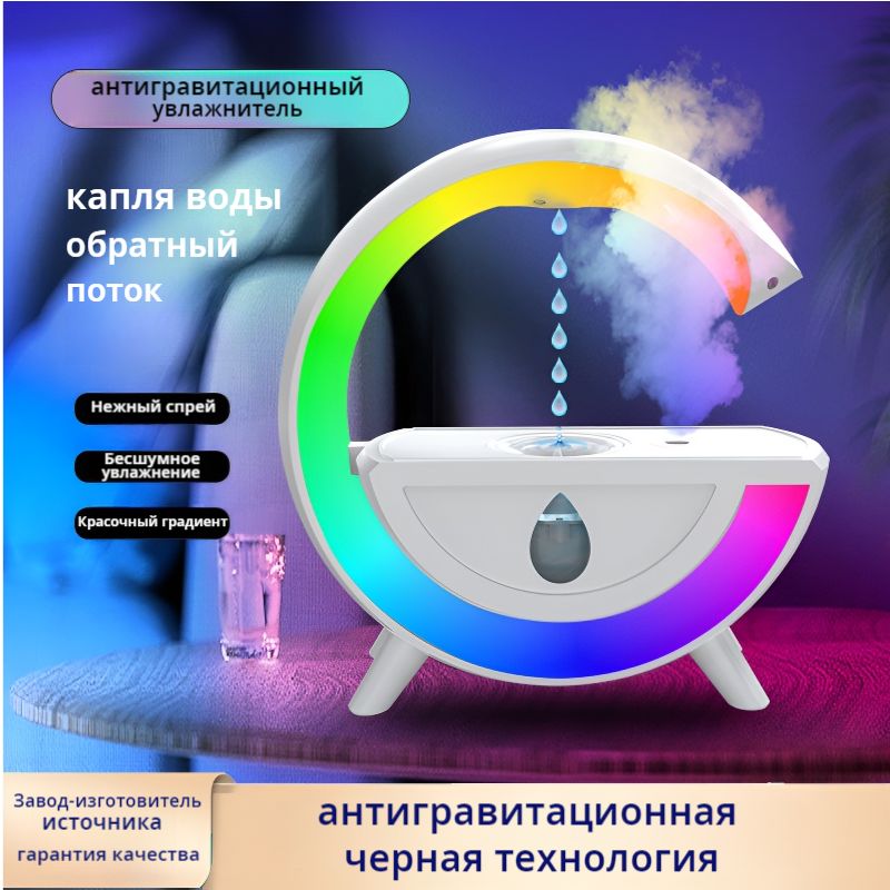 Gravity humidifier. Увлажнитель капля. Anti-Gravity Humidifier. Anti Gravity Humidifier t00k8.