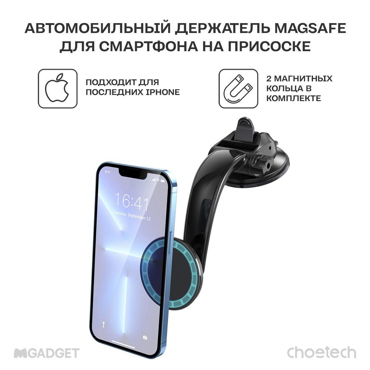 Автомобильный магнитный держатель для телефона Choetech MagSafe (AT0005) -  купить с доставкой по выгодным ценам в интернет-магазине OZON (745186848)