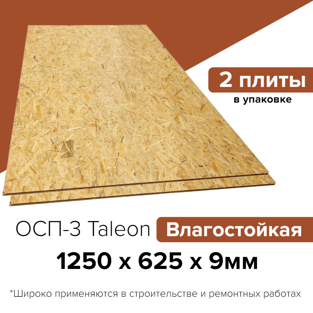 Osb 3 В Курске Купить