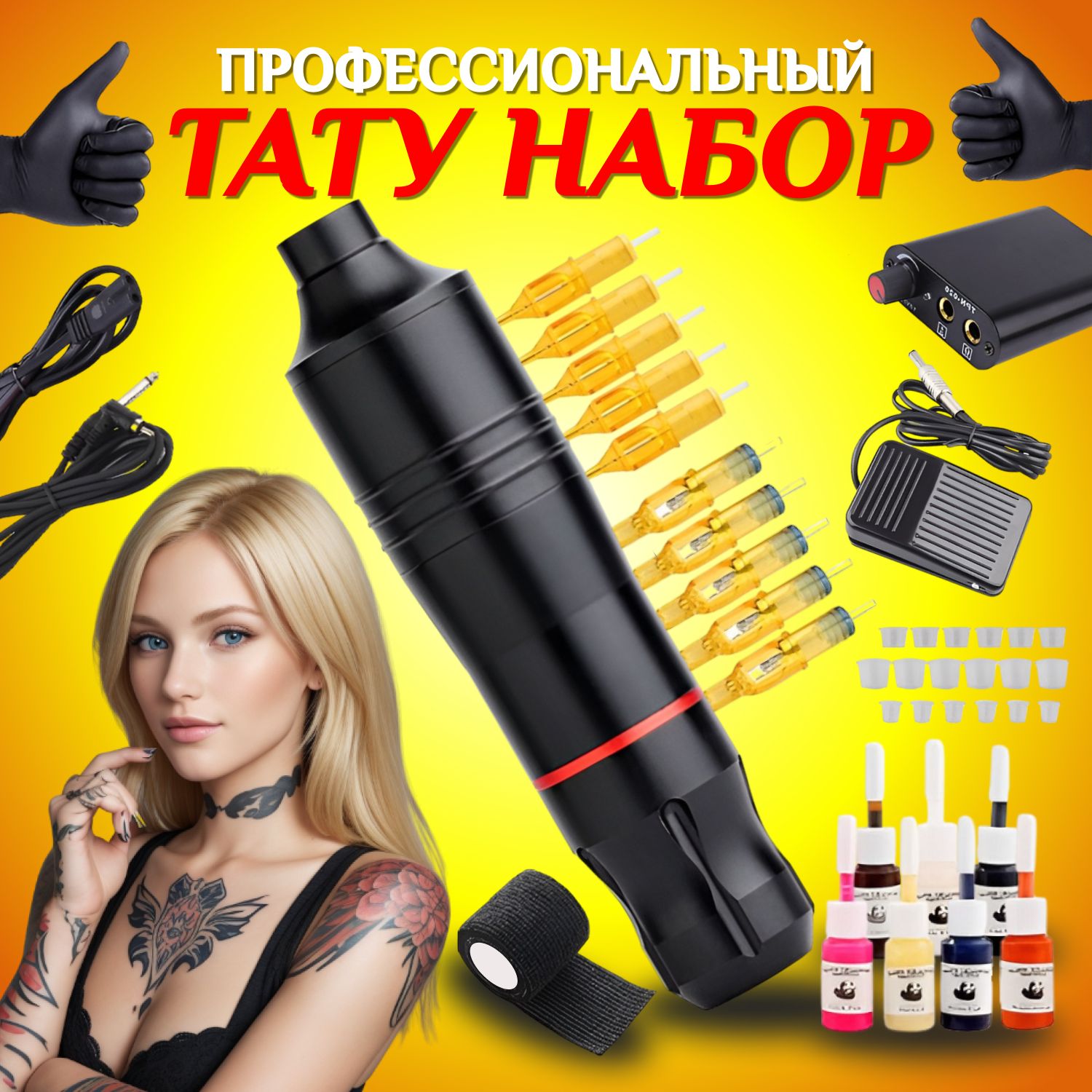 Набор Тату Мастера Купить