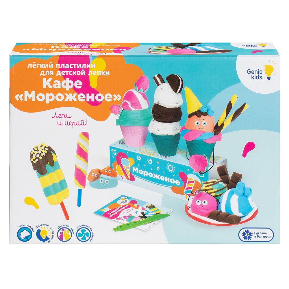 Набор для детской лепки из легкого пластилина Genio Kids Кафе Мороженое