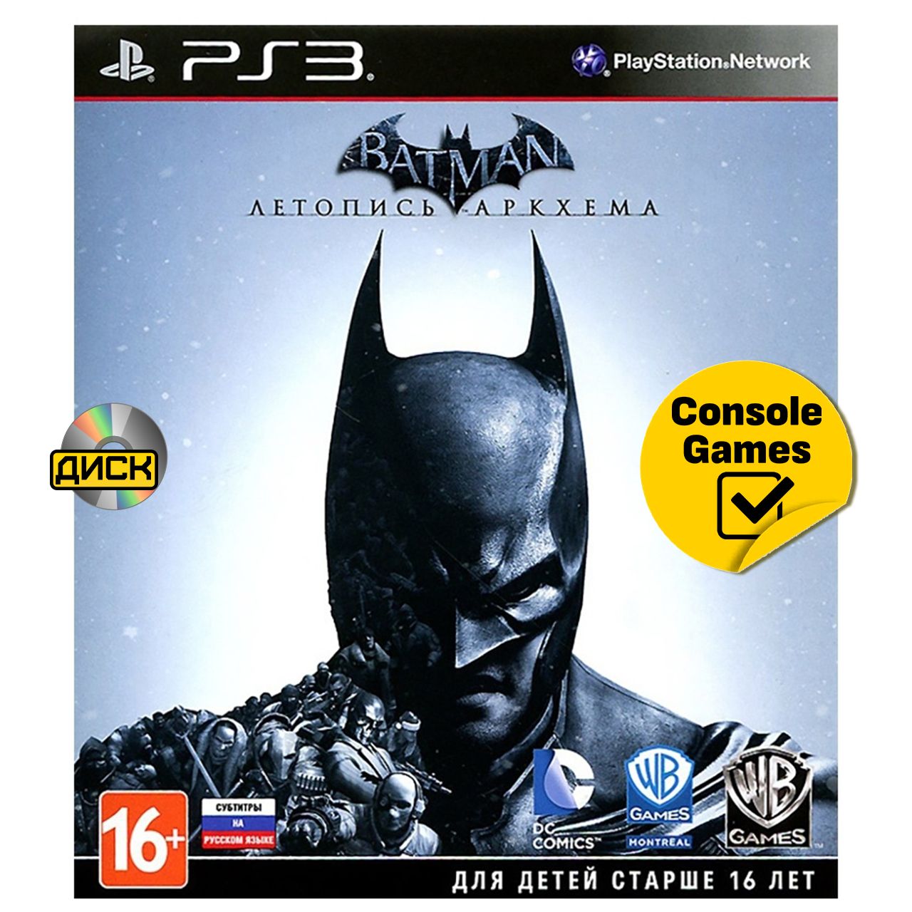 Игра PS3 Batman: Летопись Аркхема. (PlayStation 3