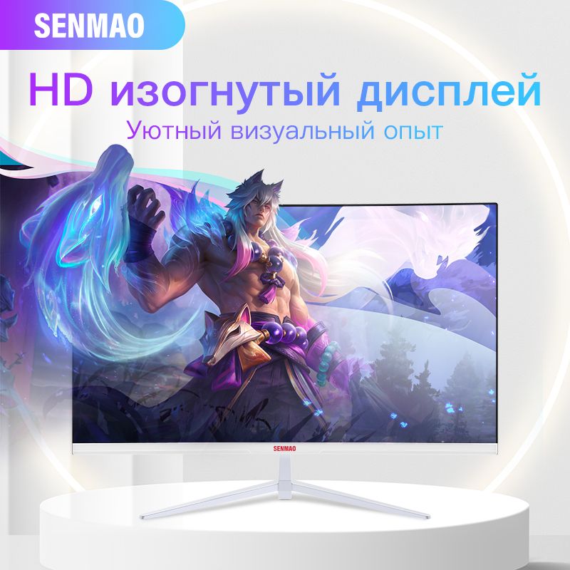 SENMAO27"МониторSM-27-75HZ,белый