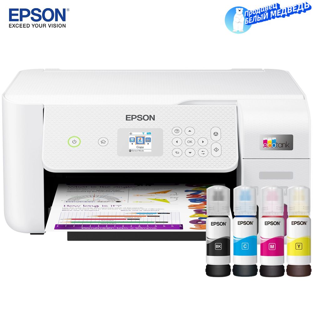 МФУ Струйное Epson L3267, СНПЧ, цветн., A4, Wi-Fi, USB, белый 【с 4  флаконами оригинальных чернил】 купить по низкой цене в интернет-магазине  OZON (1222093802)