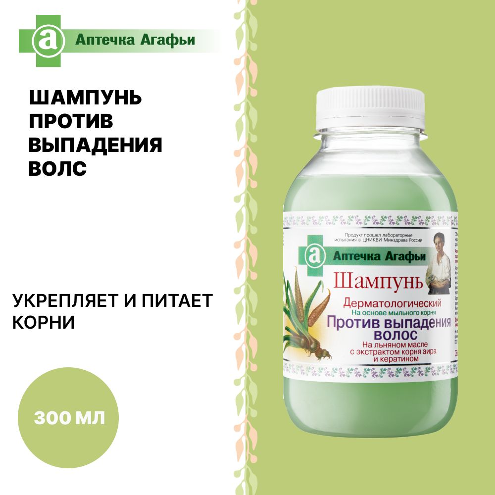 Рецепты бабушки Агафьи Шампунь для волос, 300 мл - купить с доставкой по  выгодным ценам в интернет-магазине OZON (224513657)