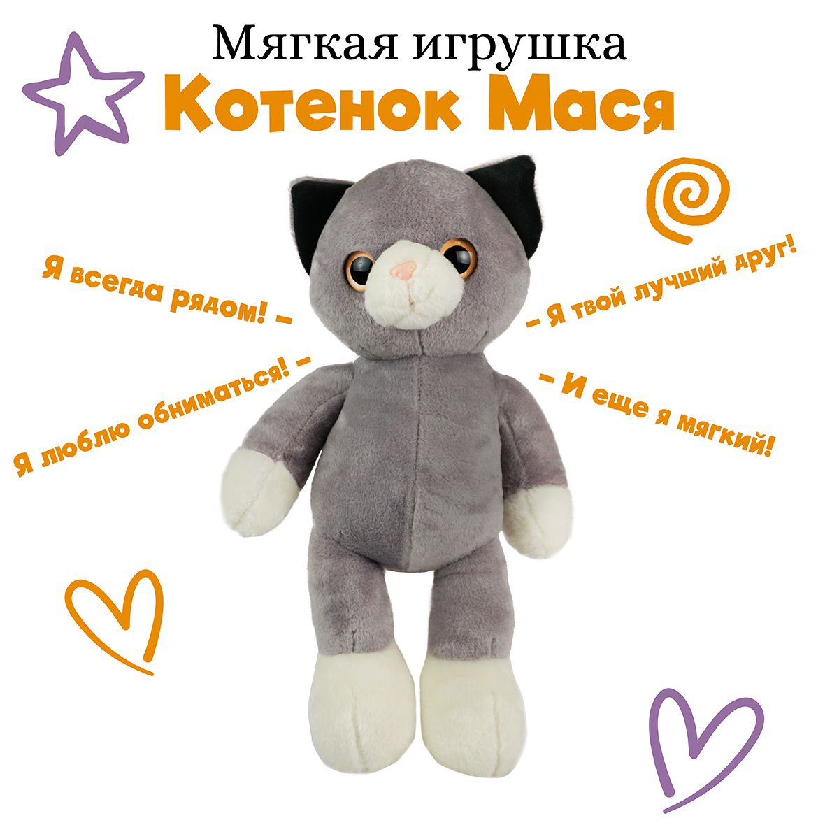 Кот мася