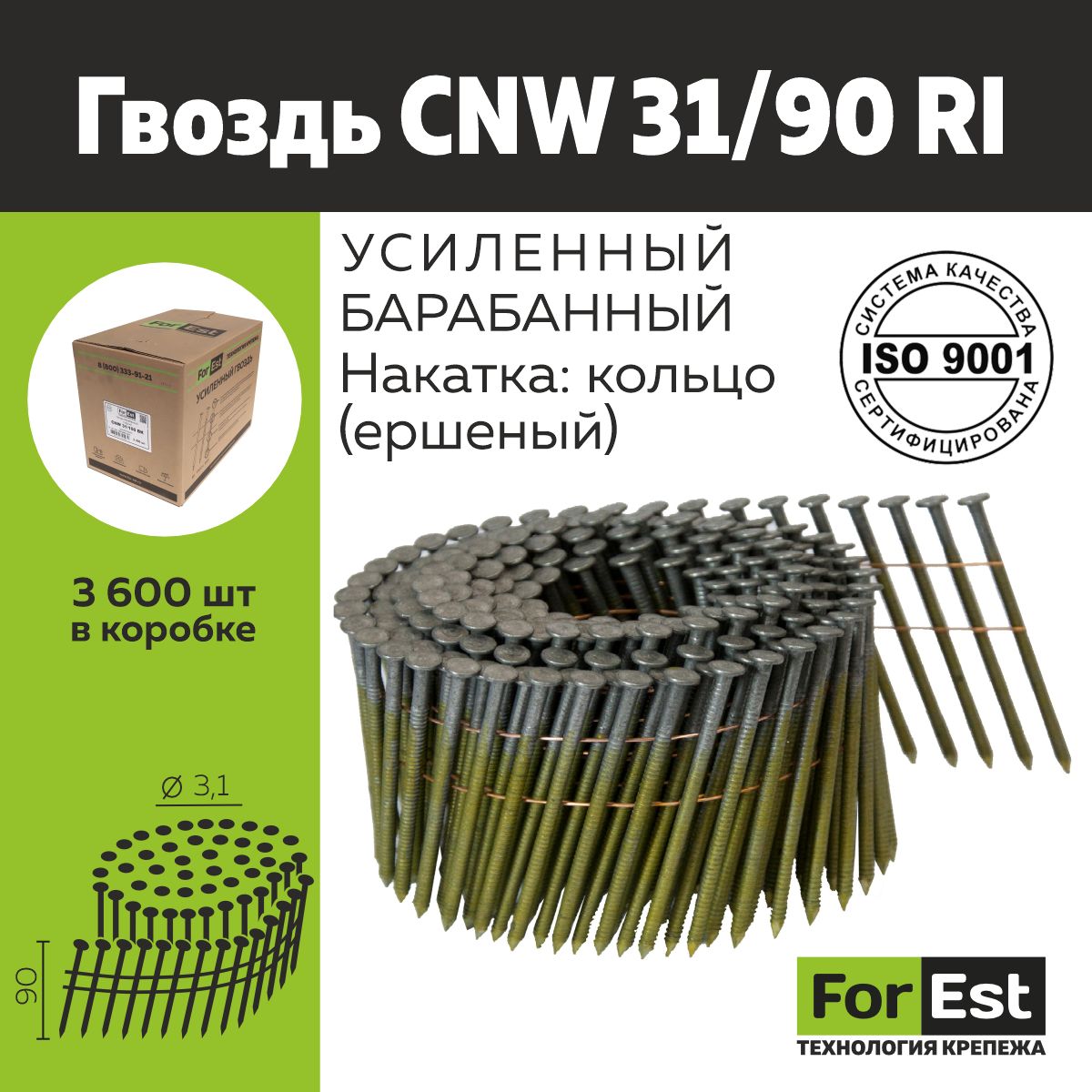 ForEst Гвозди 3.1 x 90 мм  3600 шт 