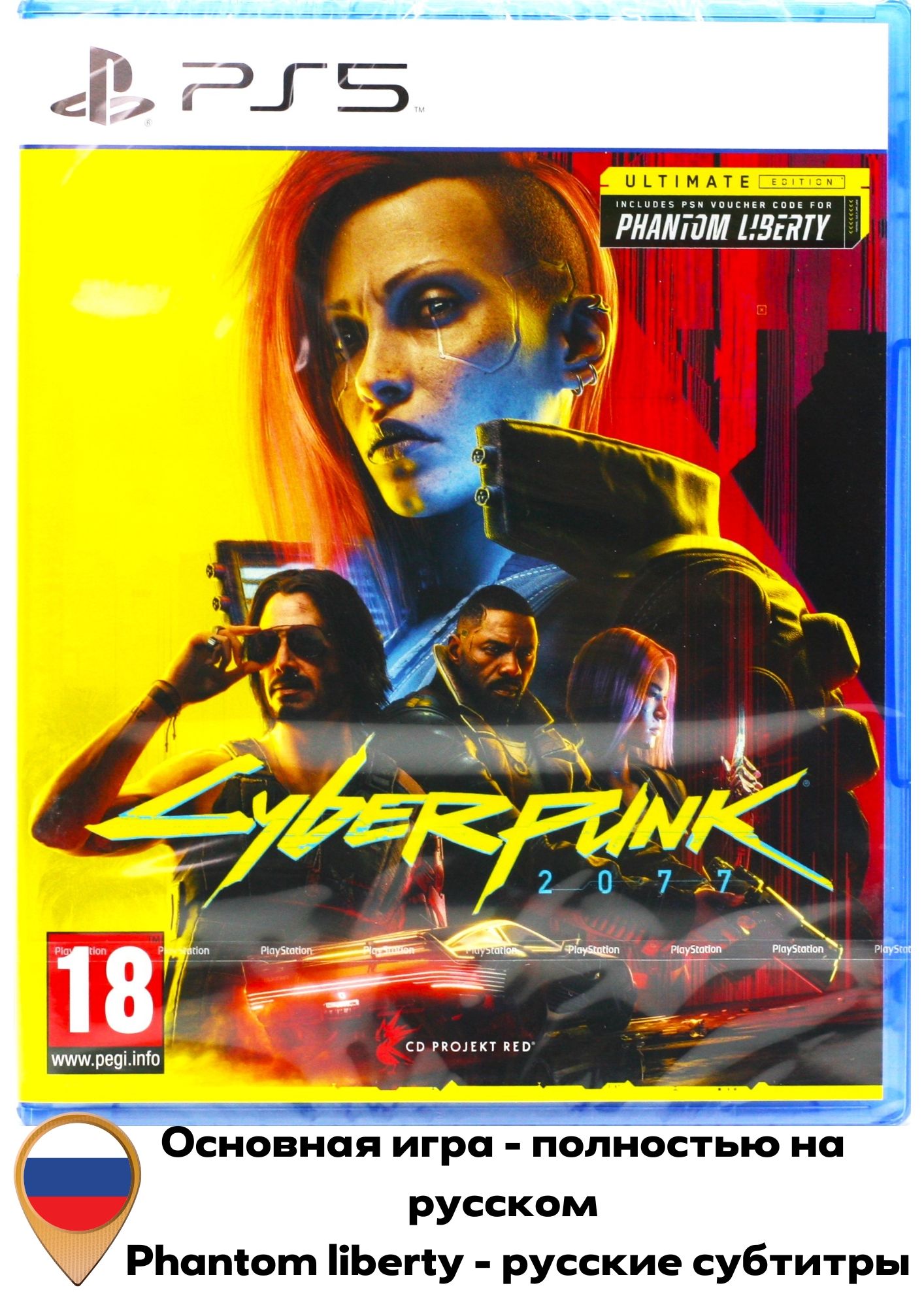 Игра Cyberpunk 2077 PS5 (PlayStation 5, Русская версия) купить по низкой  цене с доставкой в интернет-магазине OZON (1338364832)