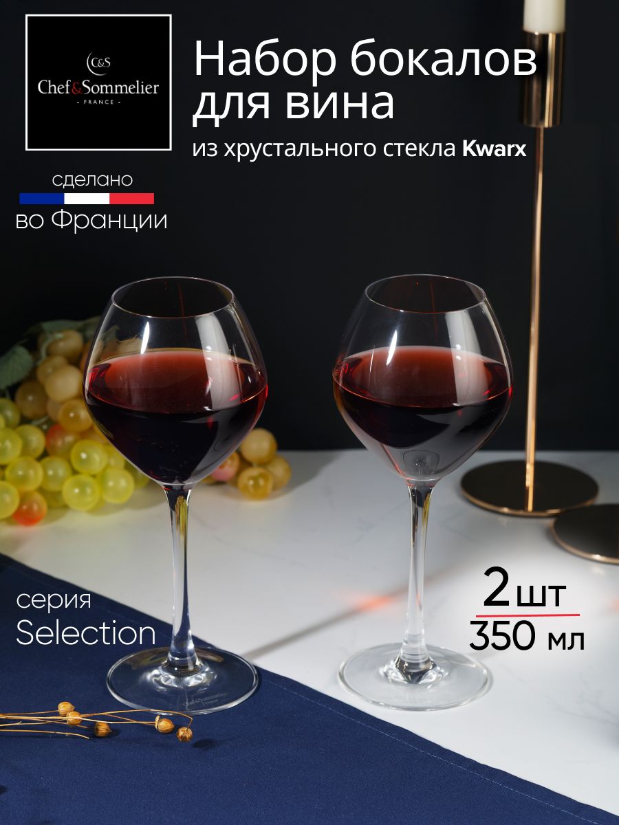 Набор бокалов Chef&Sommelier, 350 мл - купить по низким ценам в  интернет-магазине OZON (281175383)