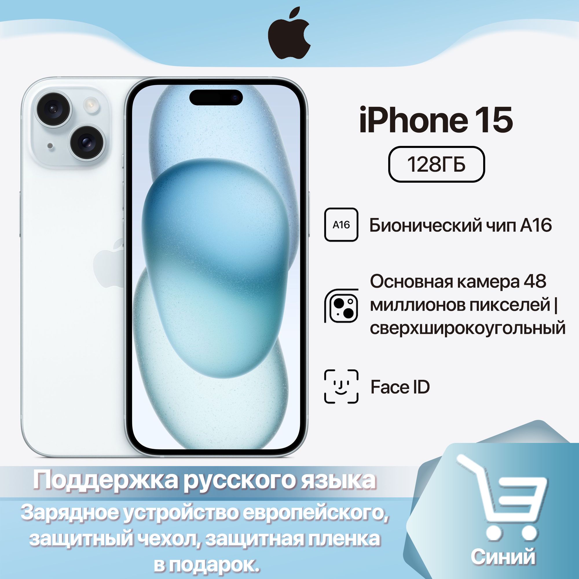 AppleСмартфонiPhone15CN6/128ГБ,светло-синий