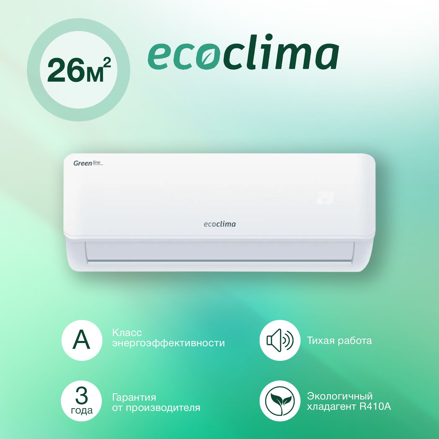 Ecoclima Greenline ECW/I-07gc управление с телефона. Ecoclima Frost line Inverter ECW/I-ax18/fb-4r1. Ecoclima CMWM-h09. Euroclima Rus.