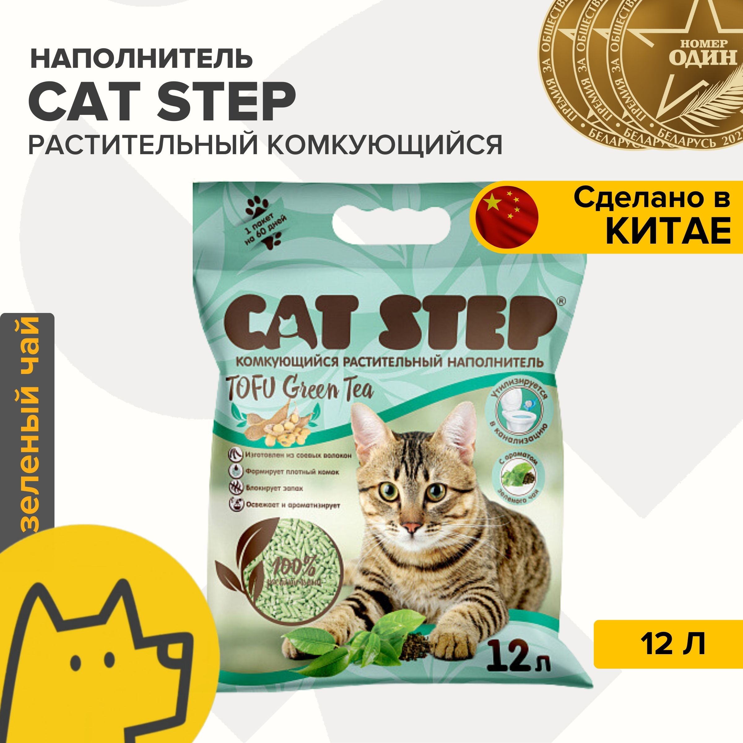 CatStepНаполнительРастительныйКомкующийсяЗеленыйчай6000г.