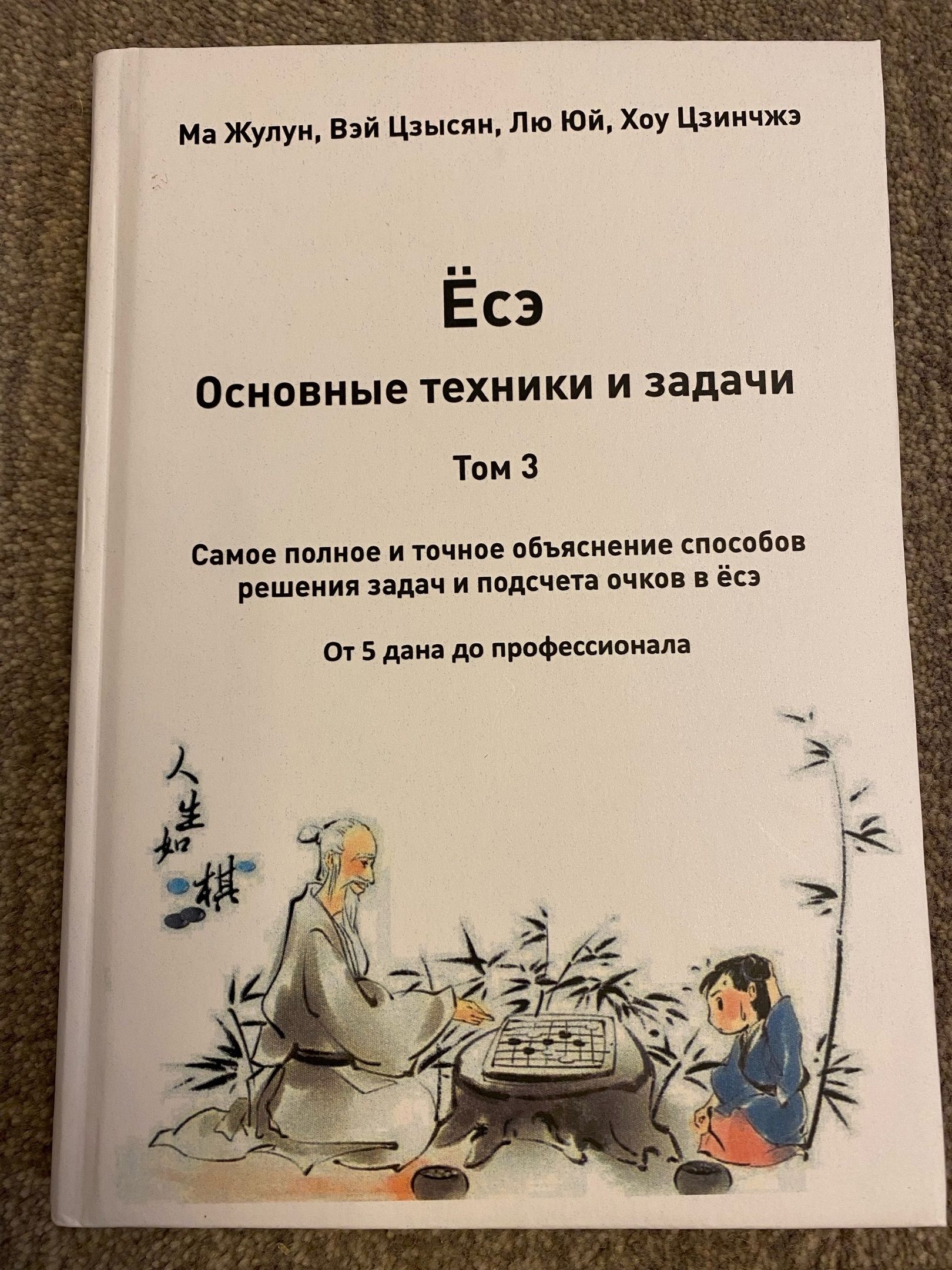 Кавабата Мастер Игры в Го – купить в интернет-магазине OZON по низкой цене