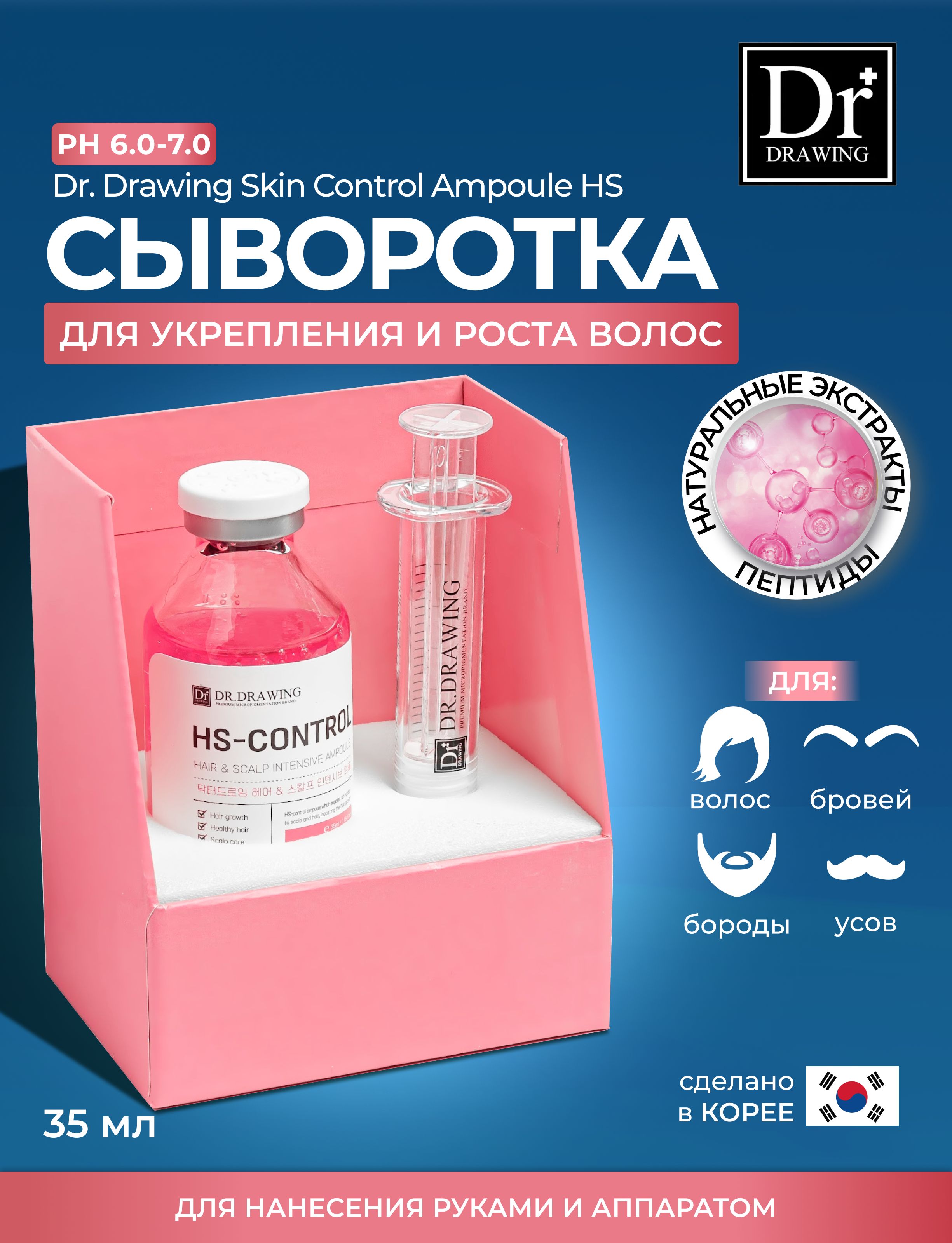 Dr.Drawing Эссенция для волос, 35 мл - купить с доставкой по выгодным ценам  в интернет-магазине OZON (202579777)