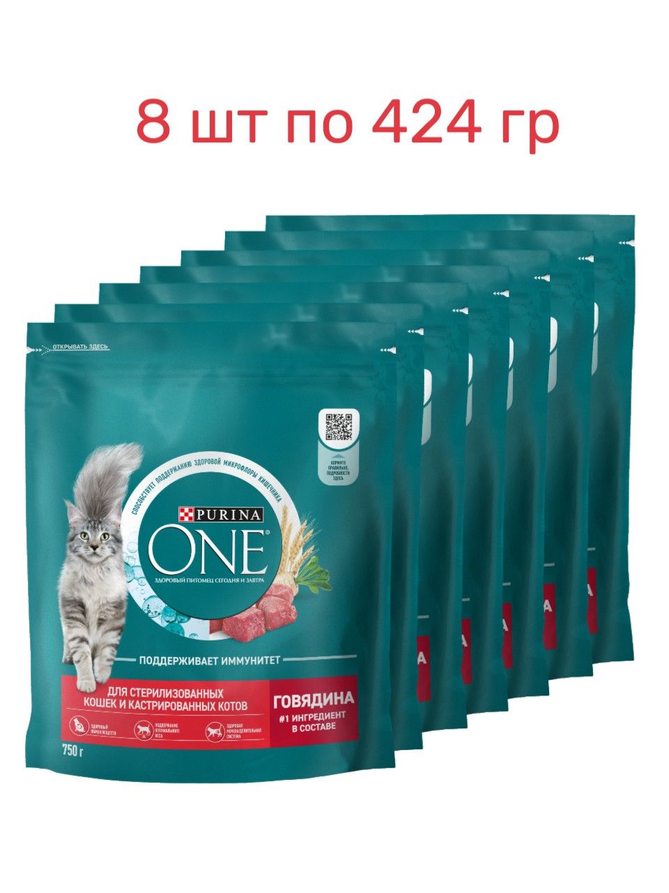 Purina one для стерилизованных кошек 750г говядина. Пурина ван корм для кошек говядина. Пурина ван для стерилизованных кошек 750. Пурина уан пауч для кошек. Elbox eu-800.