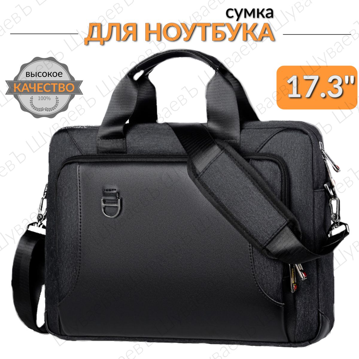 Рюкзак Для Ноутбуков 17.3 Дюймов купить на OZON по низкой цене