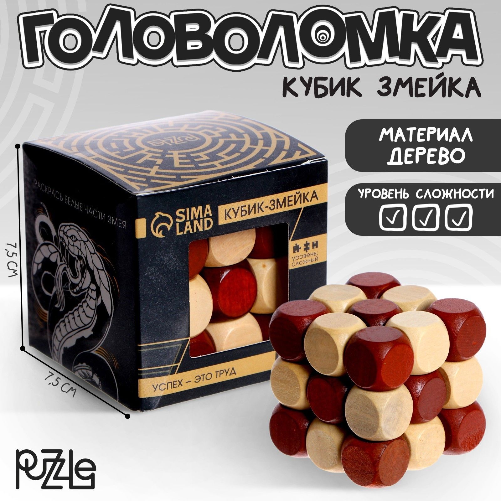 Головоломка Puzzle 