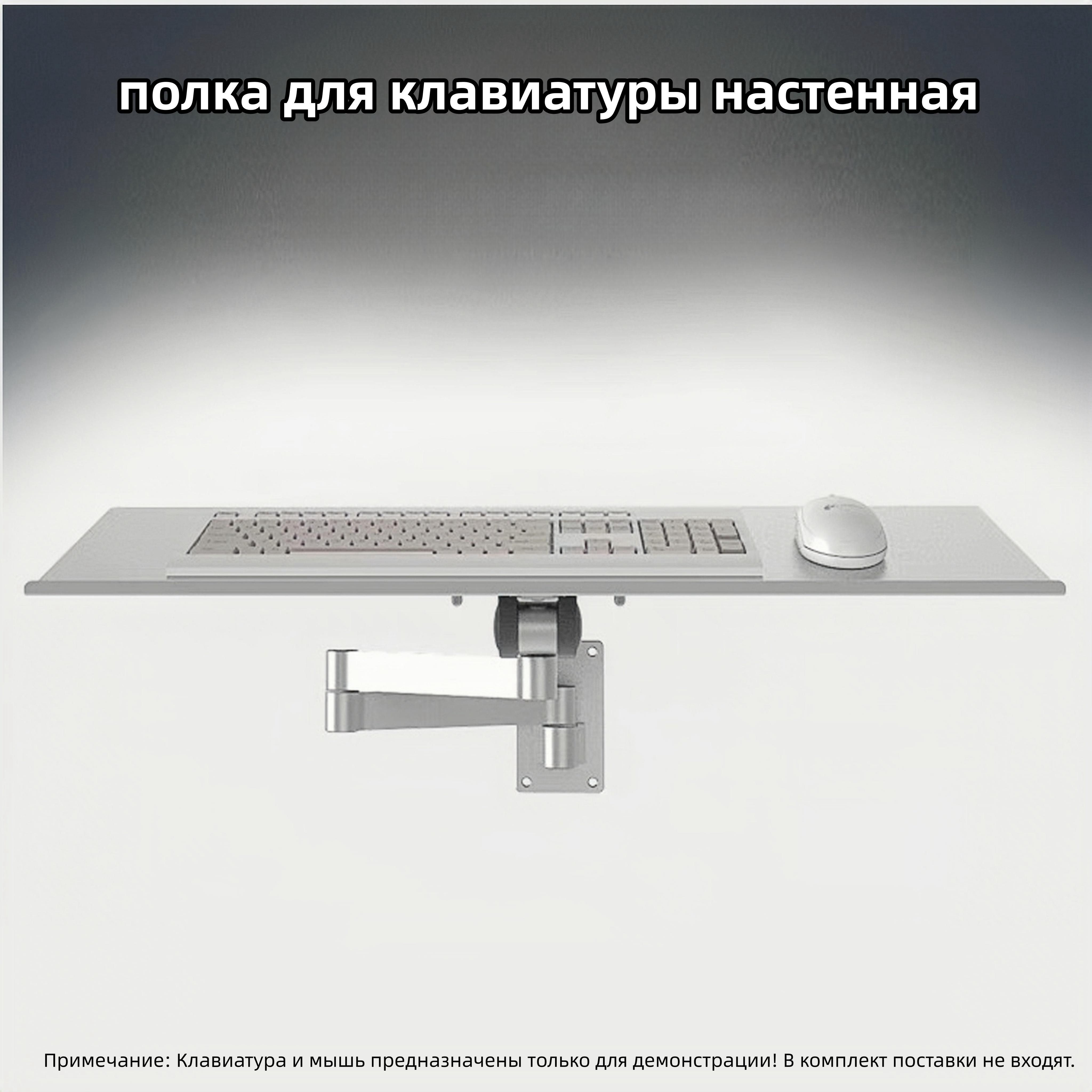Полка для клавиатуры - купить с доставкой по выгодным ценам в интернет ...