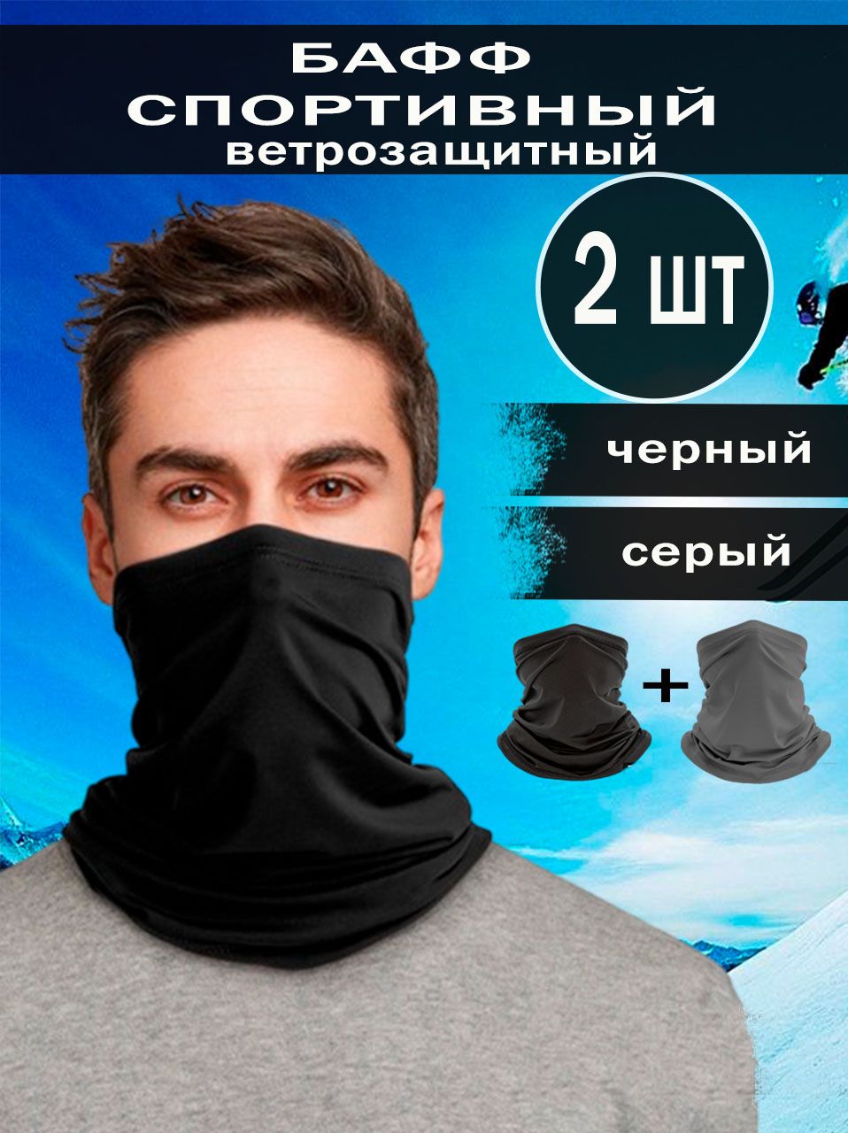 Бафф Женский купить на OZON по низкой цене