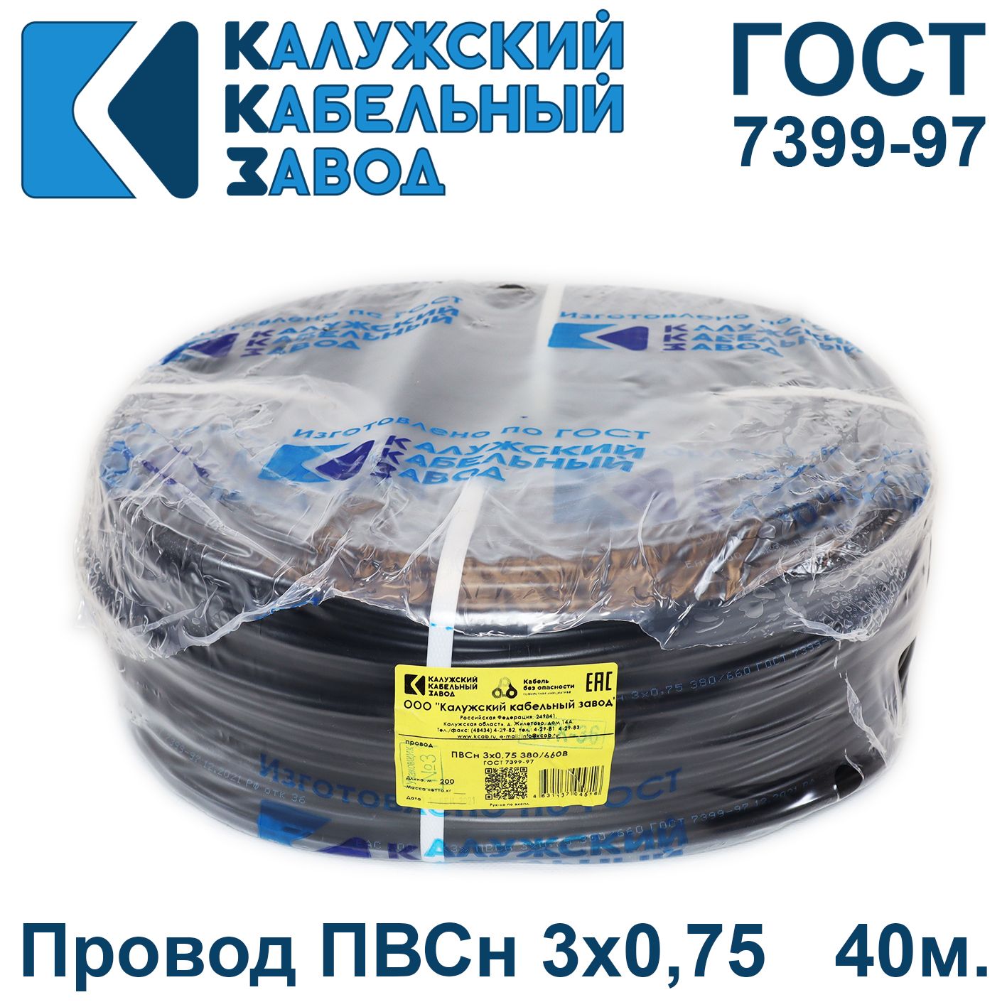 Кабель Пвс Черный Купить