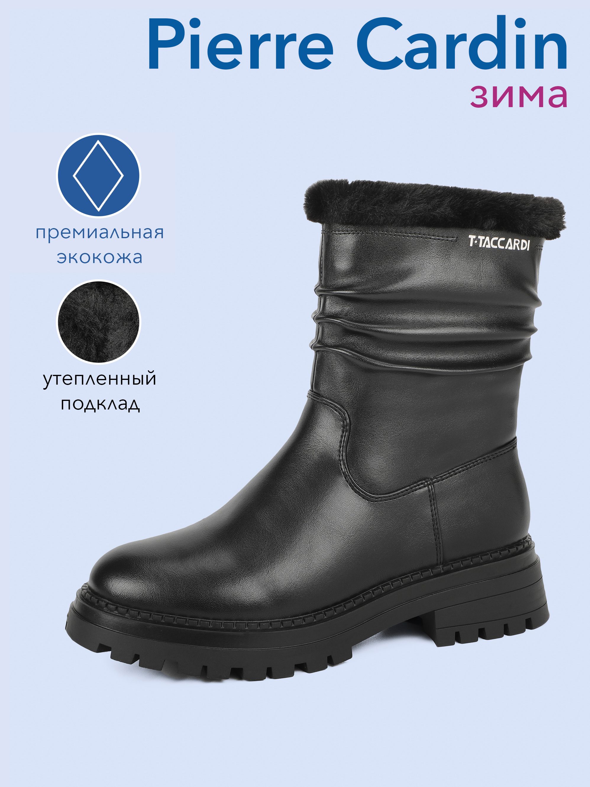 Зимние Полусапоги С Мехом Купить