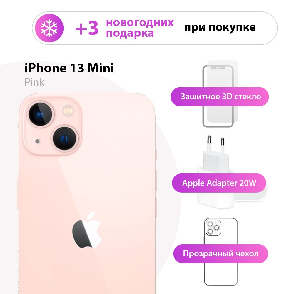 Розовые iPhone 13 Mini купить по низким ценам - Розовые Эпл Айфон 13 Мини с  доставкой в интернет-магазине OZON