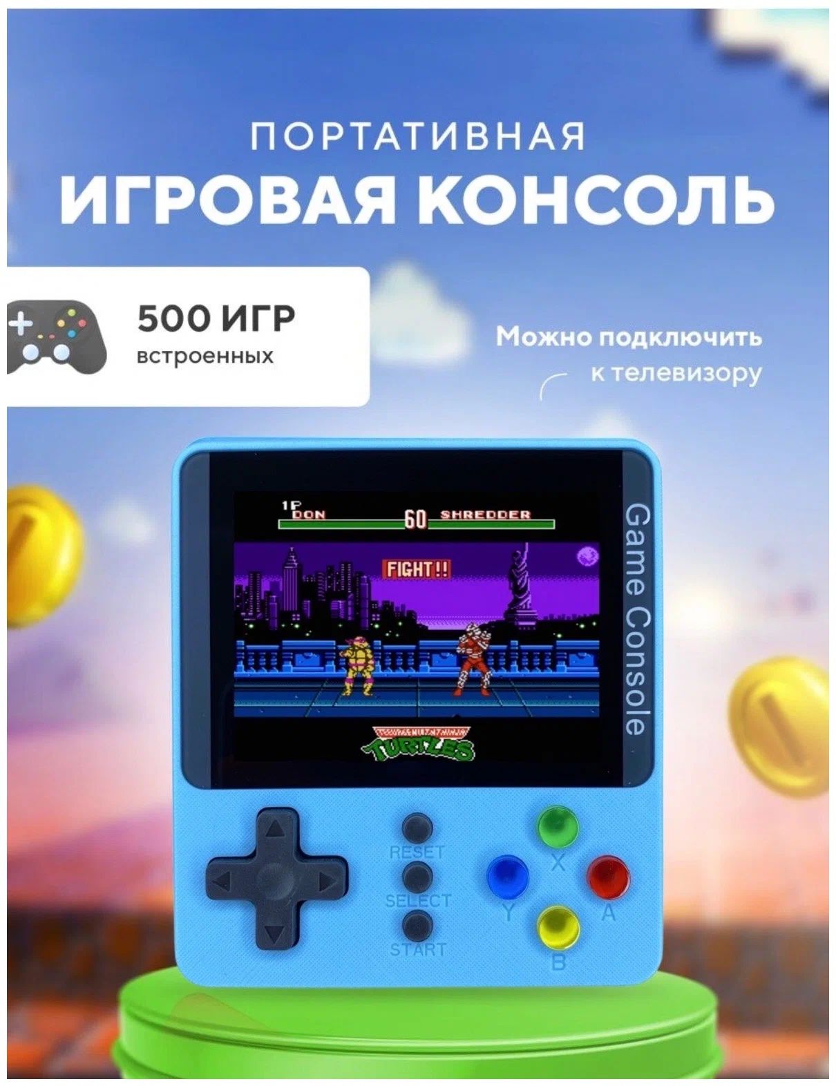 Игровая приставка GAME BOX K 5 Premium 500 игр синяя - купить с доставкой  по выгодным ценам в интернет-магазине OZON (217141398)