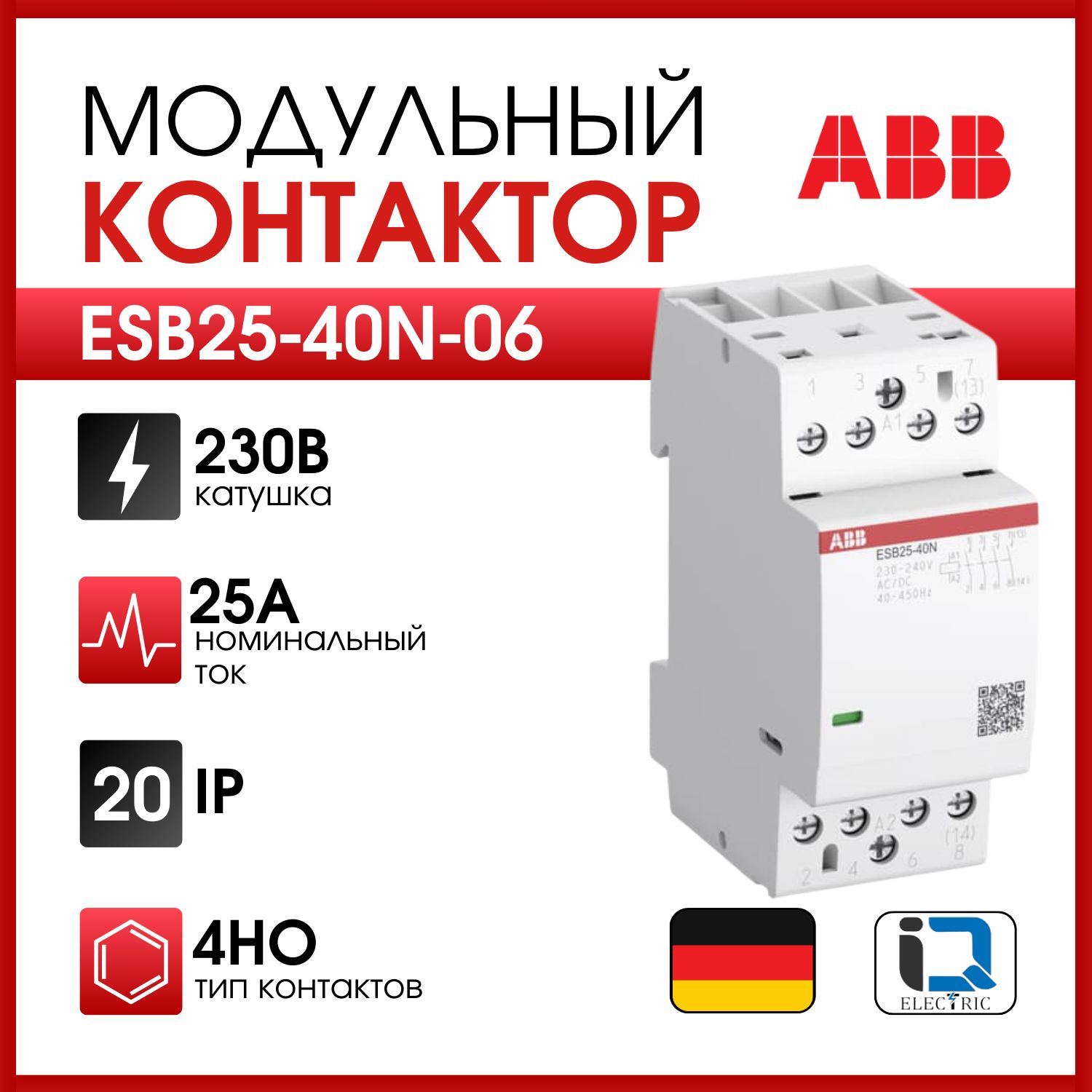 ABB Контактор 25А 230В 4P IP20, 1шт.