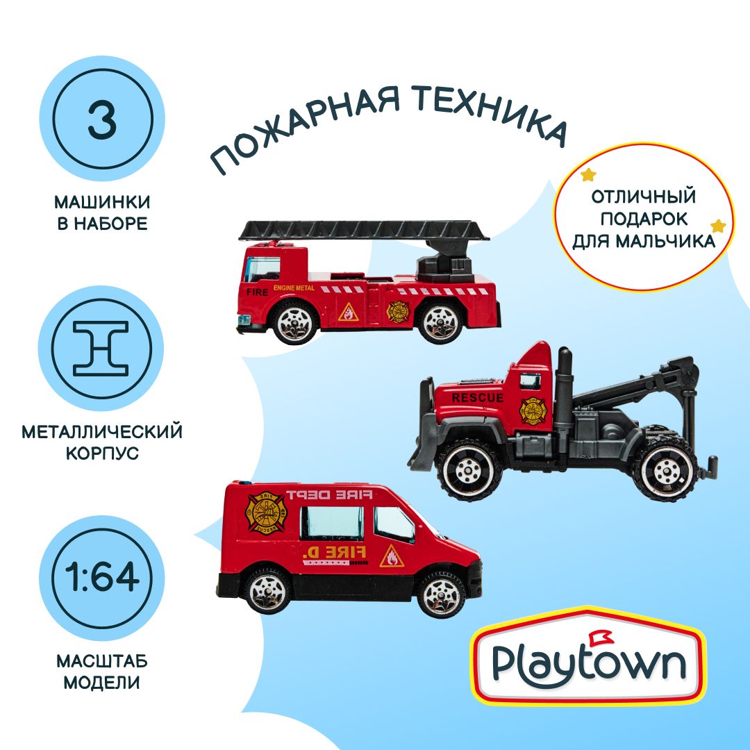 Игровой набор Playtown Набор №76 Пожарные, 3 машинки