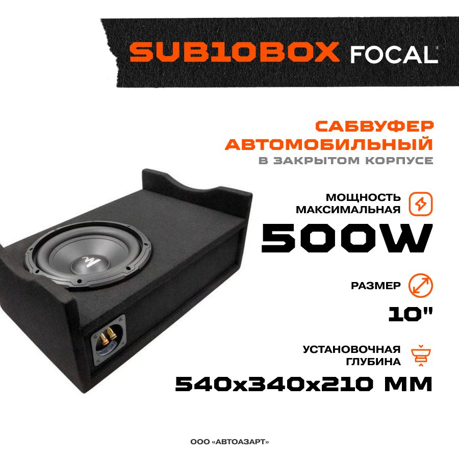 Сабвуферы JBL 500 Ватт