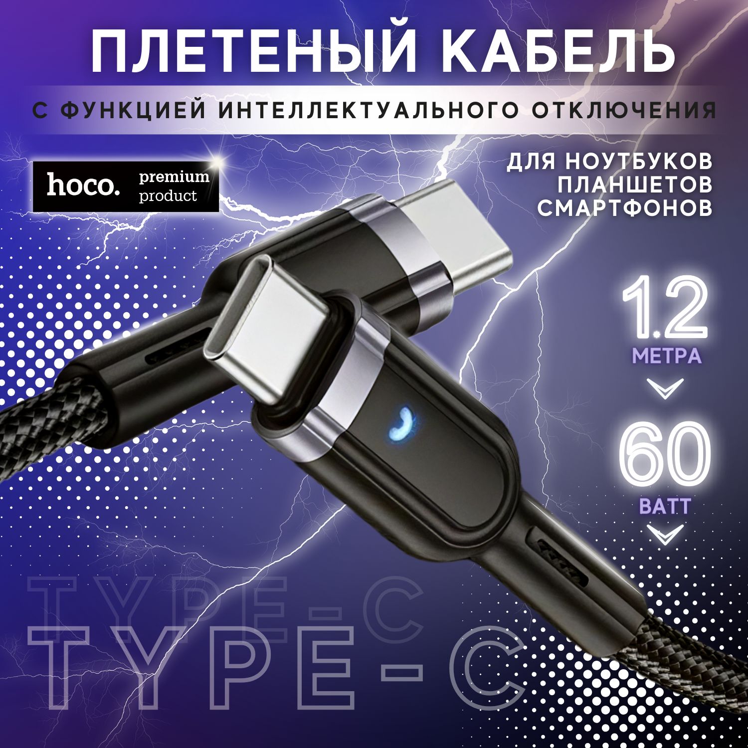 Кабель USB Type-C/USB Type-C hoco 117_USB Type-C/USB Type-C - купить по  низкой цене в интернет-магазине OZON (1329680271)