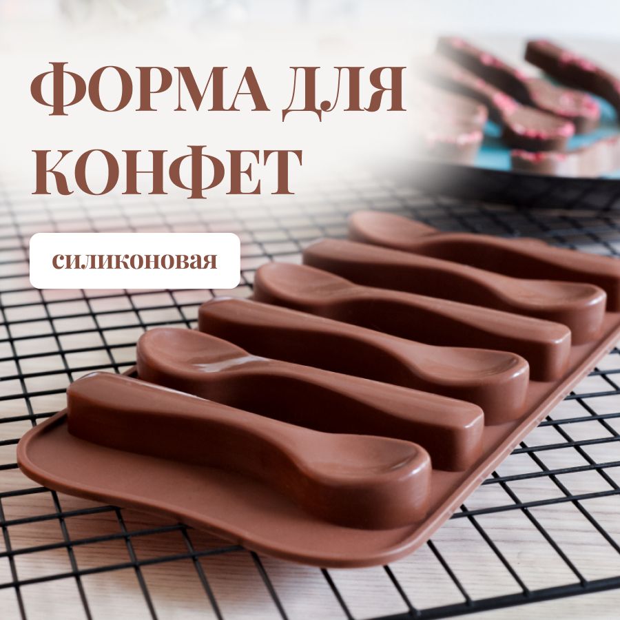 Форма для конфет 