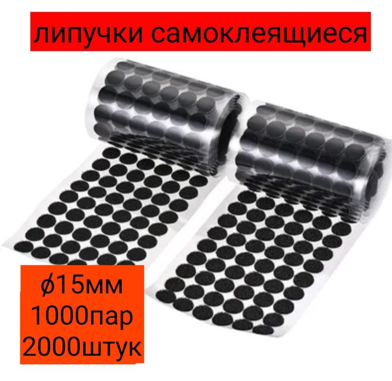 Липучка 10 Мм Купить