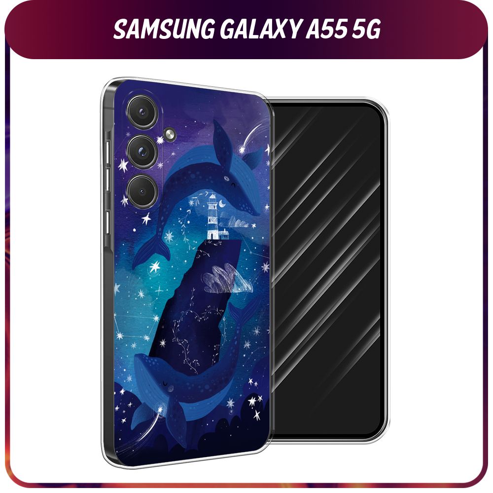 СиликоновыйчехолнаSamsungGalaxyA555G/СамсунгА555G-"Ночныекиты"