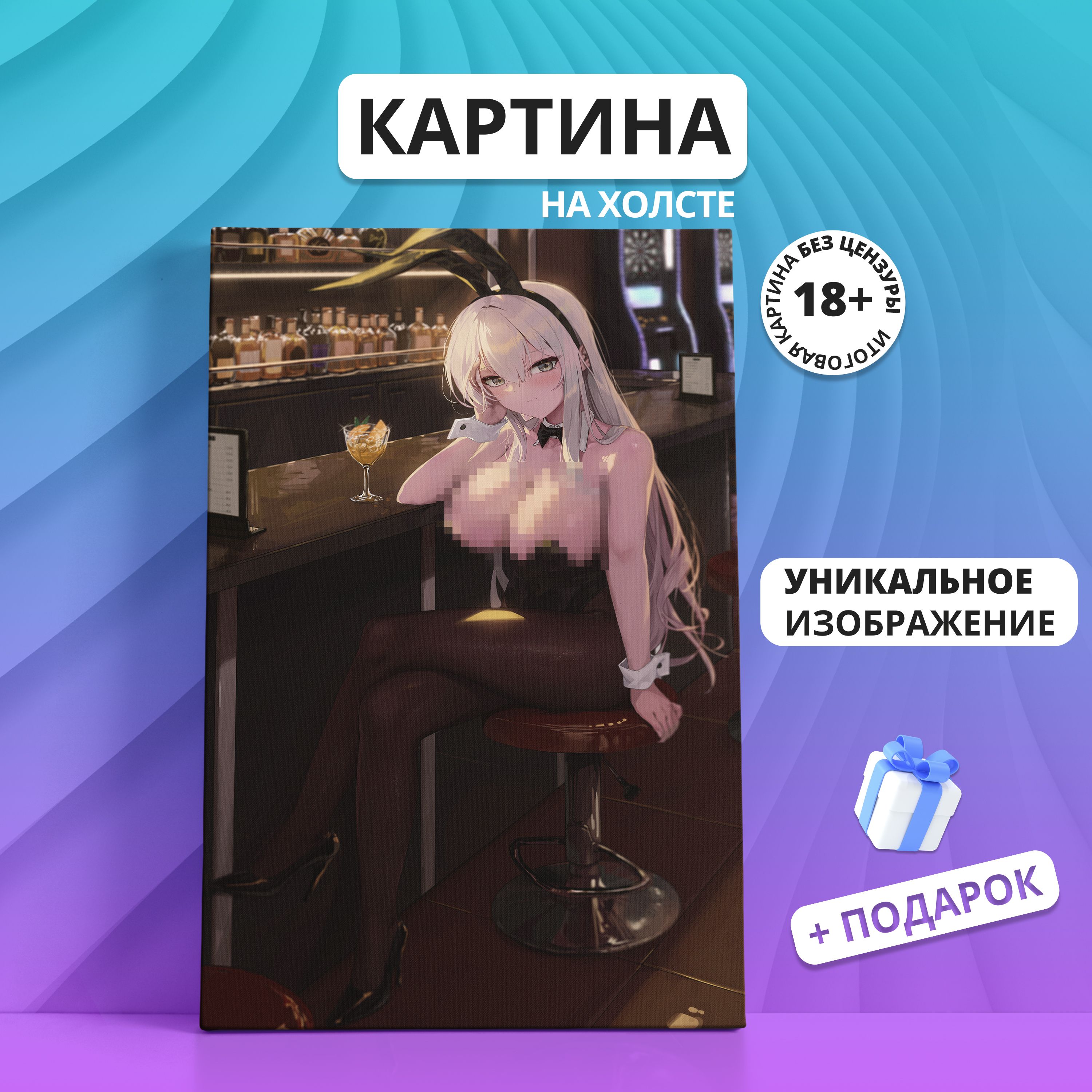 Картина на холсте Аниме девушка Anime костюм Bunnysuit кролик 18+ 20х30 -  купить по низкой цене в интернет-магазине OZON (921249755)